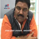 गढ़वा की जनता ने दिया साफ संदेश: झूठ और लूट की राजनीति पर लगा ब्रेक — संजय कुमार उपाध्याय