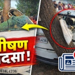 शादी की खुशियां मातम में बदली : गढ़वा- मझिआंव मार्ग पर अटौला मोड़ के पास भीषण कार दुर्घटना, एक युवक की मौत, दो गंभीर