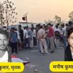 गढ़वा में भीषण सड़क हादसा : तिलक समारोह से लौट रहे दो युवकों की मौत, एक की अगले महीने होनी थी शादी