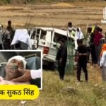 गढ़वा में मातम में बदली खुशियां : छेका की रस्म निभाने जा रहे लोगों की बोलेरो पलटी, एक की मौत, 8 घायल