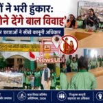 बेटियों ने भरी हुंकार : ‘नहीं होने देंगे बाल विवाह’, मदर्स डे पर छात्राओं ने सीखे कानूनी अधिकार
