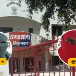 झारखंड हाईकोर्ट से झटका : सामूहिक दुष्कर्म मामले के आरोपी की अग्रिम जमानत याचिका खारिज, पीड़िता को जगी न्याय की उम्मीद